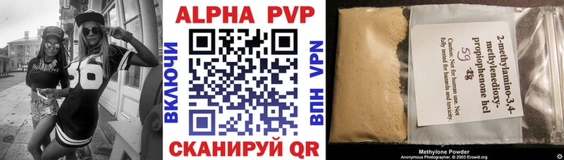 Купить закладки  Пятигорск  Альфа ПВП мука