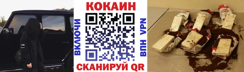 COCAIN Эквадор  Купить где  Пятигорск 
