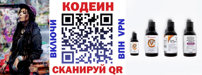 Купить закладки  Пятигорск  Кодеин напиток Lean (лин) 