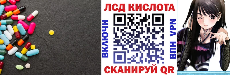 Лсд 25 экстази кислота  Купить  Пятигорск 